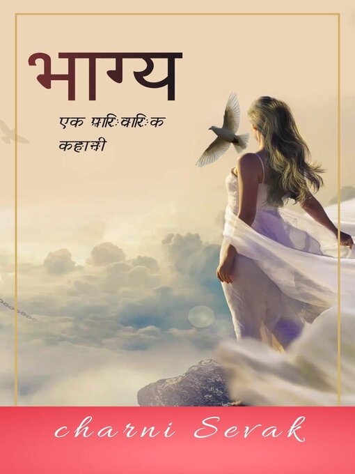 Title details for भाग्य by Charni sevak - Available